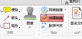 PDF文檔怎么刪除鏈接？閃電PDF編輯器刪除鏈接的方法