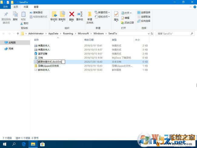 電腦發(fā)送桌面快捷方式找不見了怎么解決？