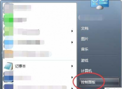 Win7系統(tǒng)怎么設置CPU功耗？CPU功耗設置方法
