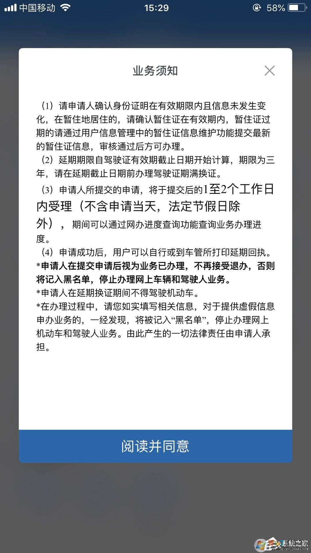駕駛證無法按時換證需要延期怎么辦？交管12123延期更換駕駛證的方法