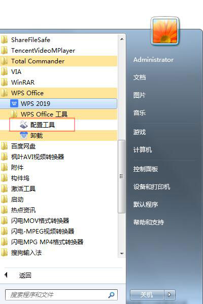 WPS廣告推送太多應(yīng)該怎么關(guān)閉？關(guān)閉WPS廣告推送的方法