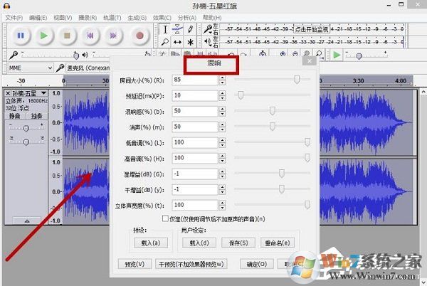 Audacity怎么混音？Audacity混音教程介紹