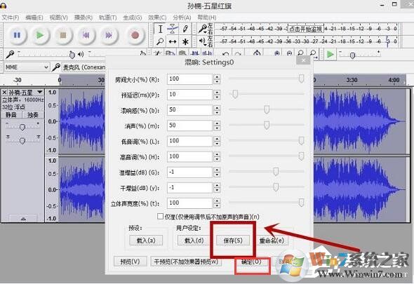 Audacity怎么混音？Audacity混音教程介紹