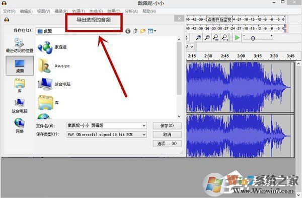 Audacity怎么剪輯音頻？Audacity使用教程