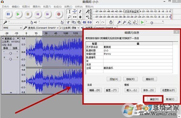 Audacity怎么剪輯音頻？Audacity使用教程