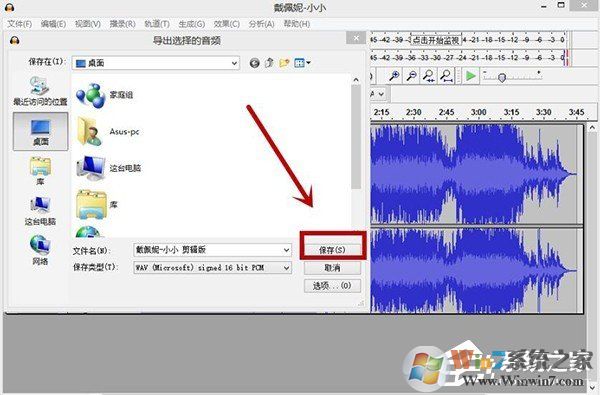 Audacity怎么剪輯音頻？Audacity使用教程