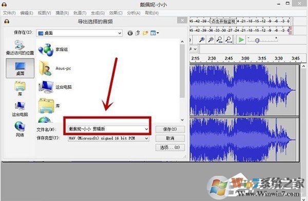 Audacity怎么剪輯音頻？Audacity使用教程