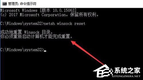 Win10怎么修復(fù)lsp？Win10修復(fù)lsp的方法