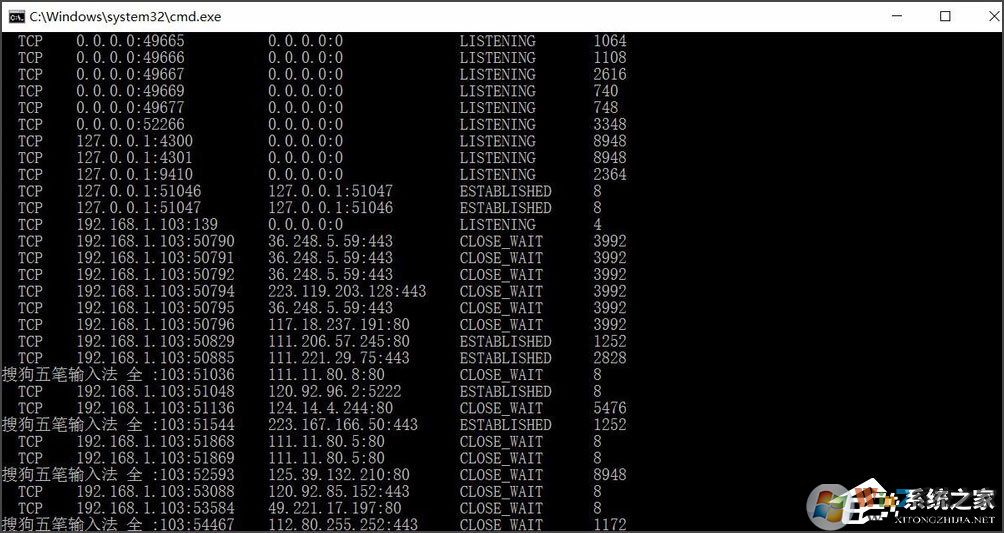 端口被占用應該怎么辦？win10快速查看被占用的端口方法