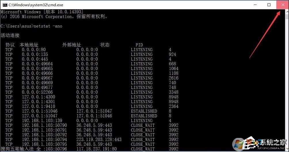 端口被占用應該怎么辦？win10快速查看被占用的端口方法