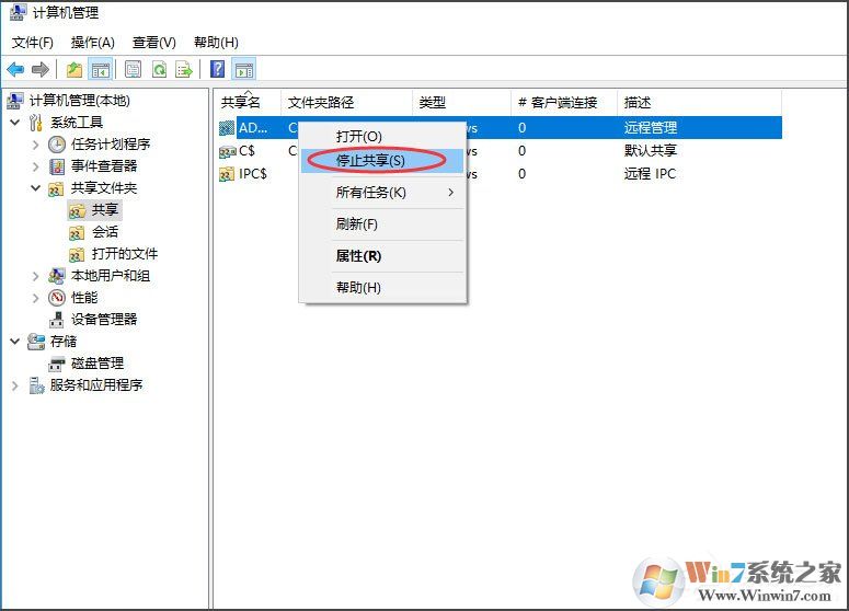win10系統(tǒng)電腦怎么關(guān)閉默認(rèn)共享？