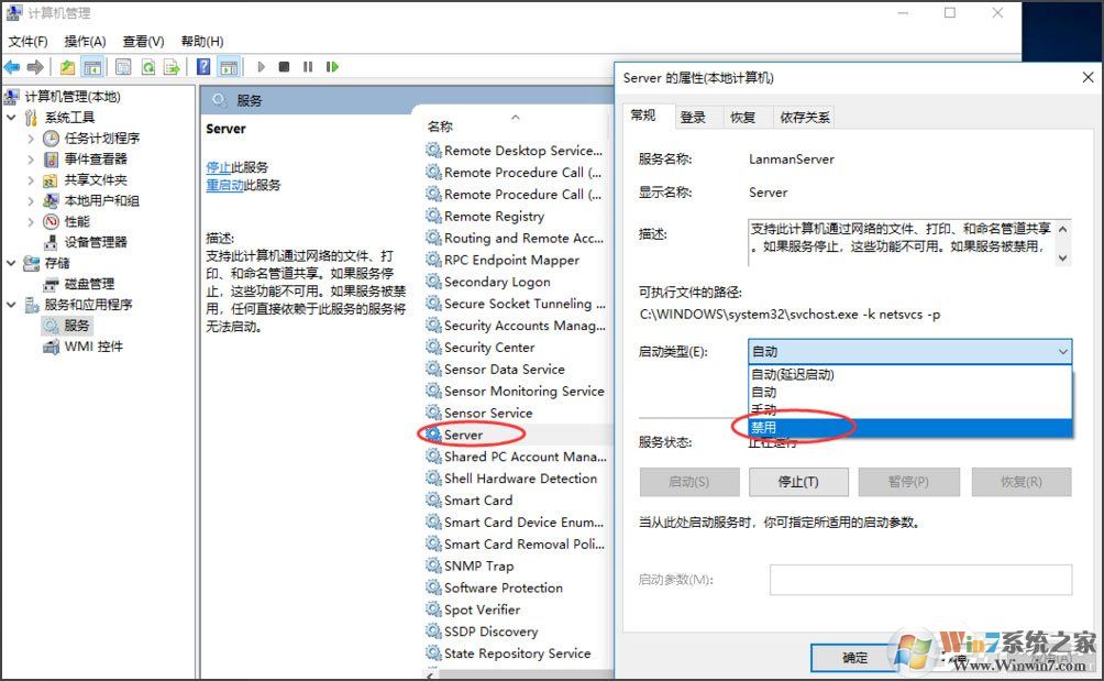 win10系統(tǒng)電腦怎么關(guān)閉默認(rèn)共享？