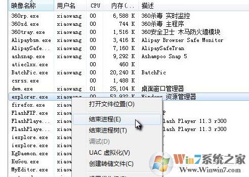 Win7電腦內(nèi)潛伏explorer病毒怎么辦？清除explorer病毒的方法