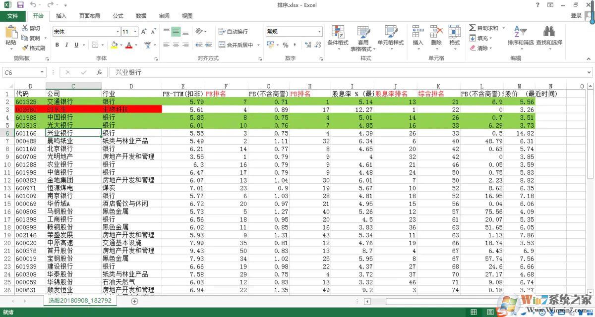 pc端怎么滾動截取長圖？picpick滾動截圖的方法