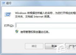 Win7系統(tǒng)IE瀏覽器能正常使用但是點擊Internet選項無反應怎么辦
