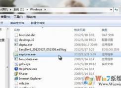 Win7電腦內(nèi)潛伏explorer病毒怎么辦？清除explorer病毒的方法