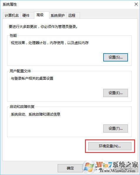 Win10系統(tǒng)怎么配置Java環(huán)境變量？