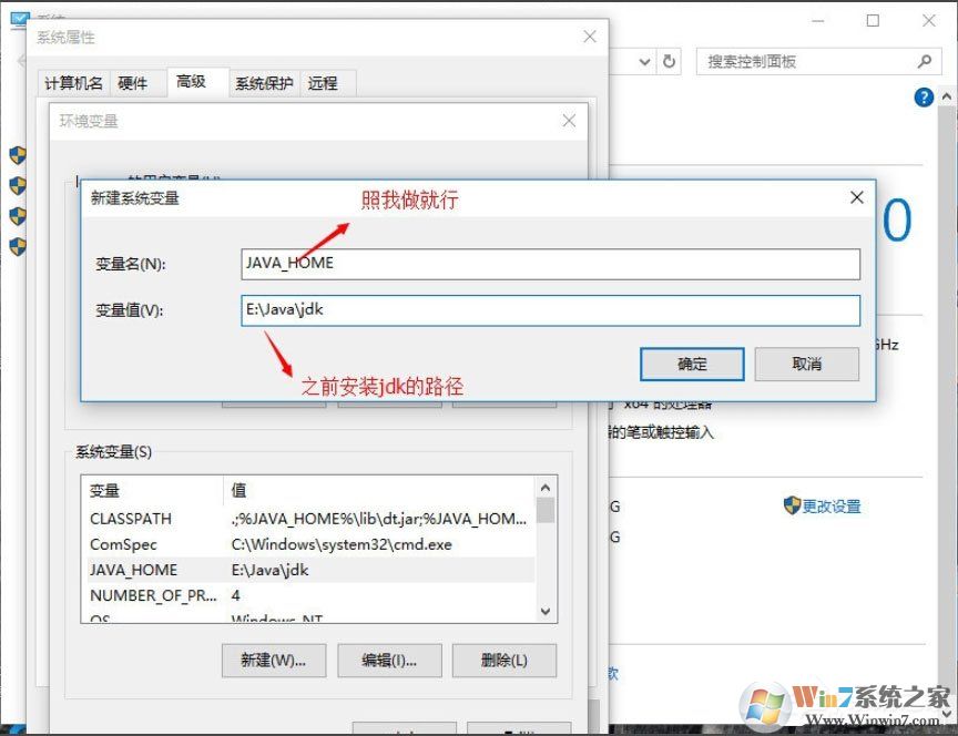 Win10系統(tǒng)怎么配置Java環(huán)境變量？