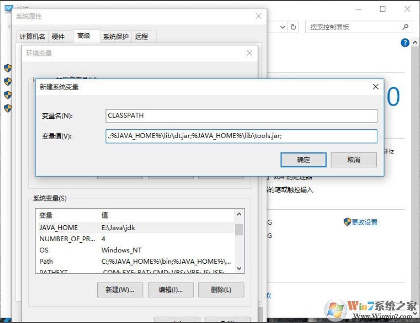 Win10系統(tǒng)怎么配置Java環(huán)境變量？