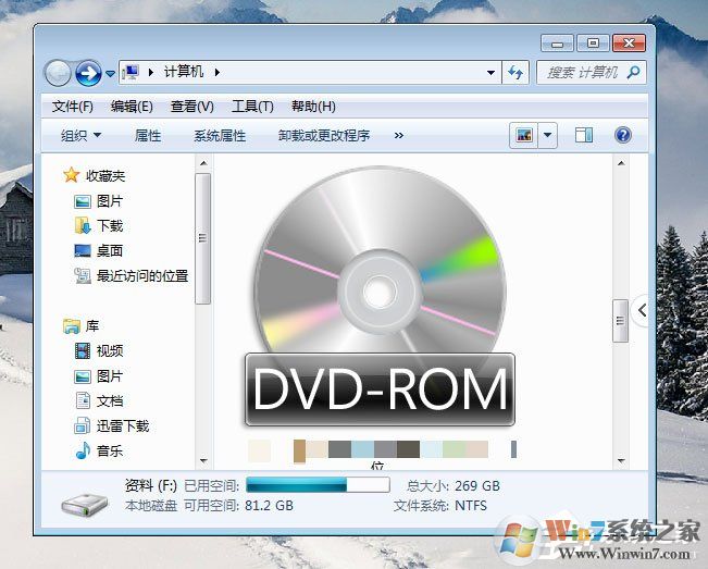 Win7系統(tǒng)光盤映像文件怎么打開？Win7系統(tǒng)打開光盤映像文件的方法
