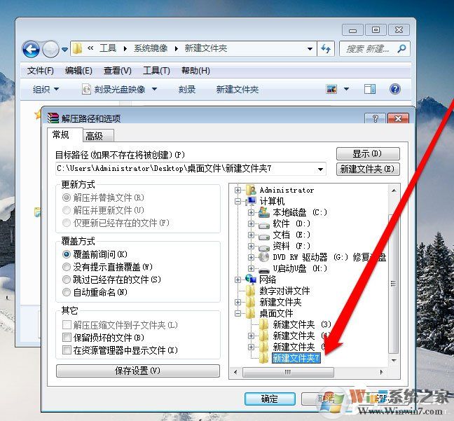 Win7系統(tǒng)光盤映像文件怎么打開？Win7系統(tǒng)打開光盤映像文件的方法