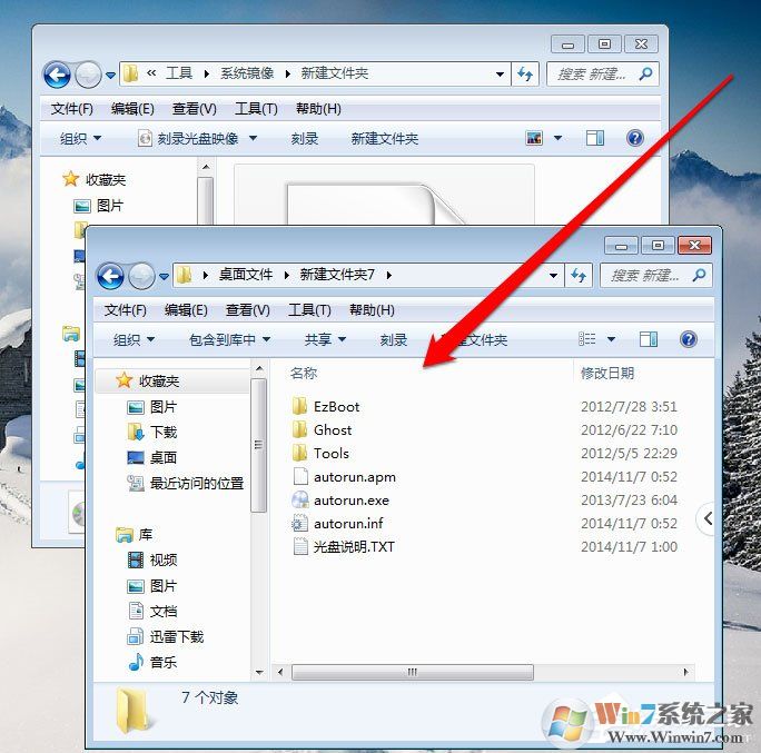 Win7系統(tǒng)光盤映像文件怎么打開？Win7系統(tǒng)打開光盤映像文件的方法