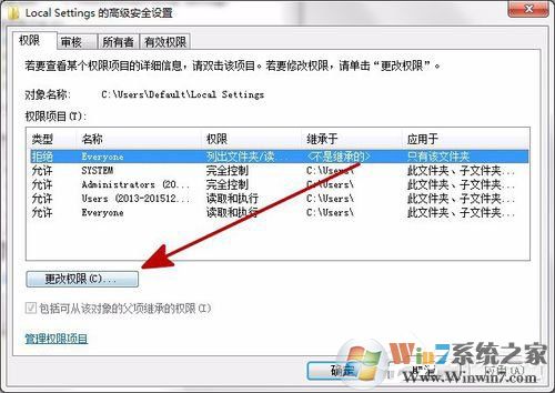 Win7打開Local Settings文件夾提示“位置不可用，拒絕訪問”的解決方法