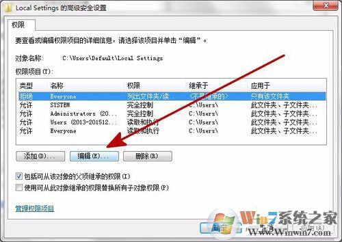 Win7打開Local Settings文件夾提示“位置不可用，拒絕訪問”的解決方法