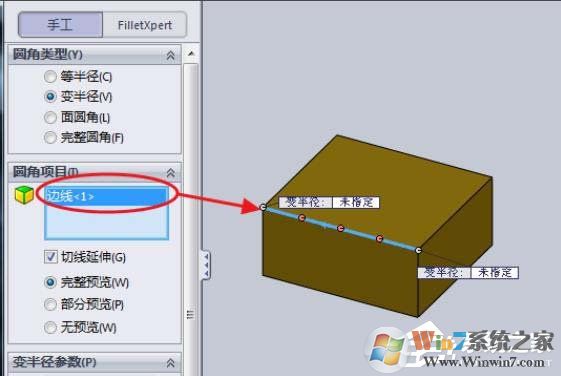 SolidWorks模型如何設(shè)置半徑圓角？SolidWorks設(shè)置半徑圓角的方法