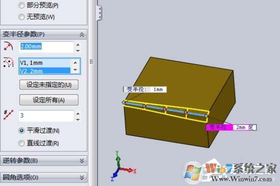 SolidWorks模型如何設(shè)置半徑圓角？SolidWorks設(shè)置半徑圓角的方法
