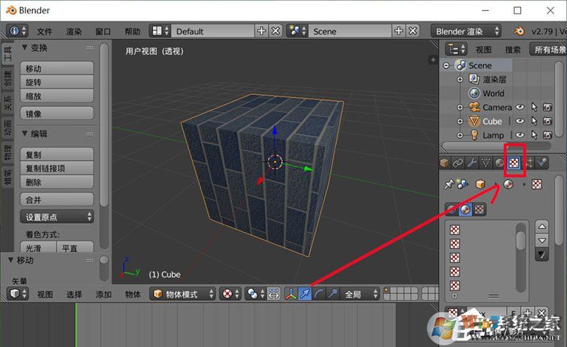 Blender如何調整貼圖路徑？Blender調整貼圖路徑的方法