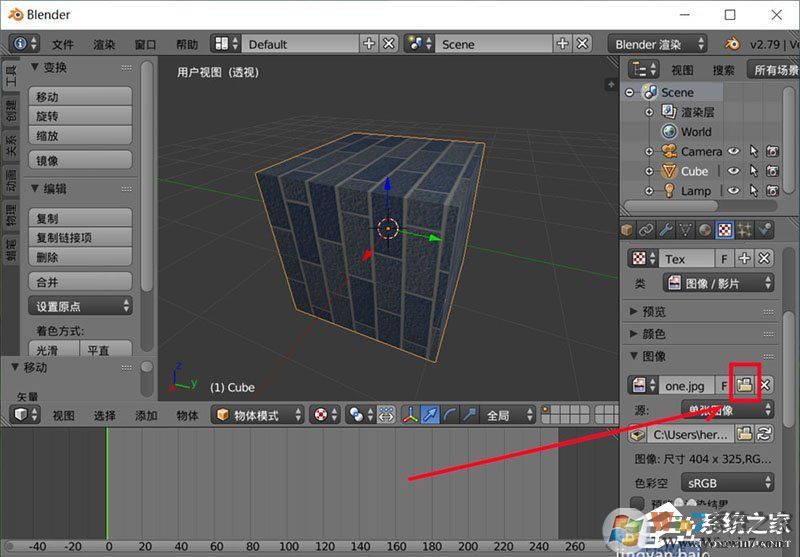 Blender如何調整貼圖路徑？Blender調整貼圖路徑的方法