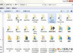 Win7打開Local Settings文件夾提示“位置不可用，拒絕訪問”的解決方法