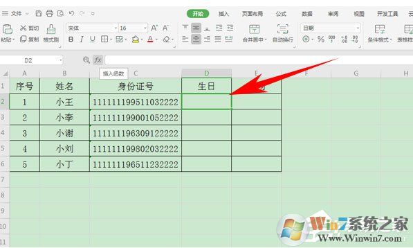 如何提取身份證的出生日期？使用wps表格輕松搞定！