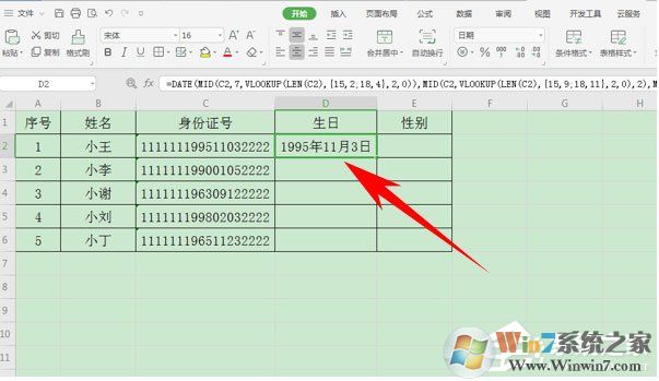 如何提取身份證的出生日期？使用wps表格輕松搞定！