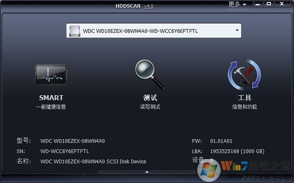 HDDScan下載(HDDScan Pro硬盤(pán)壞道檢測(cè)軟件) v4.1中文版