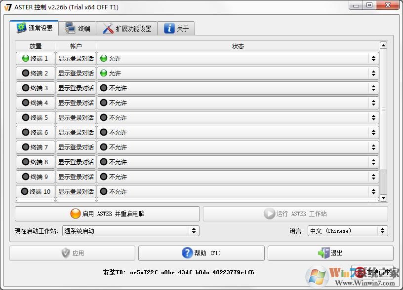 ASTER軟件一機(jī)多拖 V2.26 多國(guó)語言安裝版 