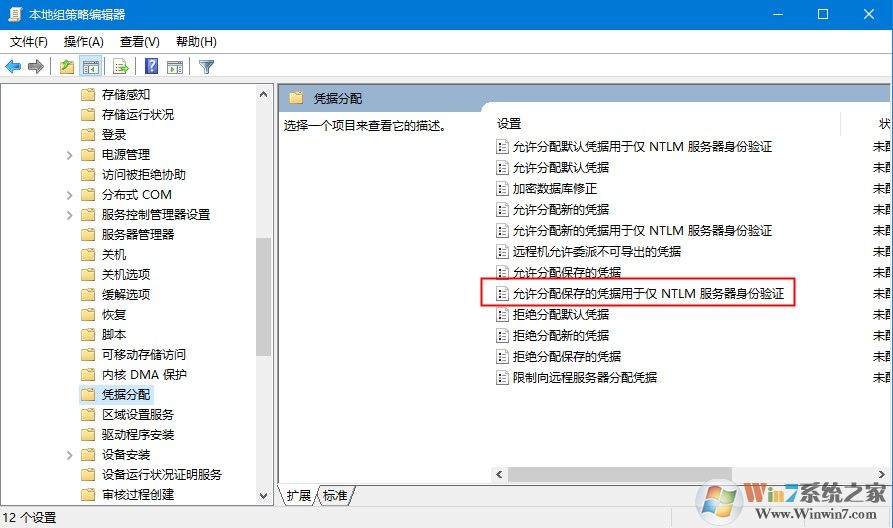 Windows10遠程提示您的憑證不工作怎么辦？解決win10遠程提示憑證不工作的方