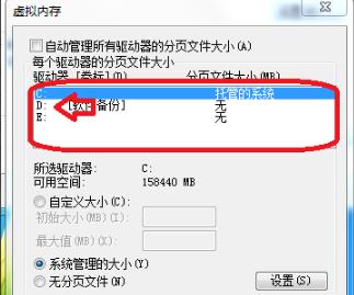 win7系統(tǒng)16G內(nèi)存設(shè)置多少虛擬內(nèi)存合適？