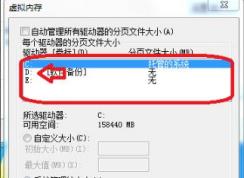 win7系統(tǒng)16G內(nèi)存設置多少虛擬內(nèi)存合適？