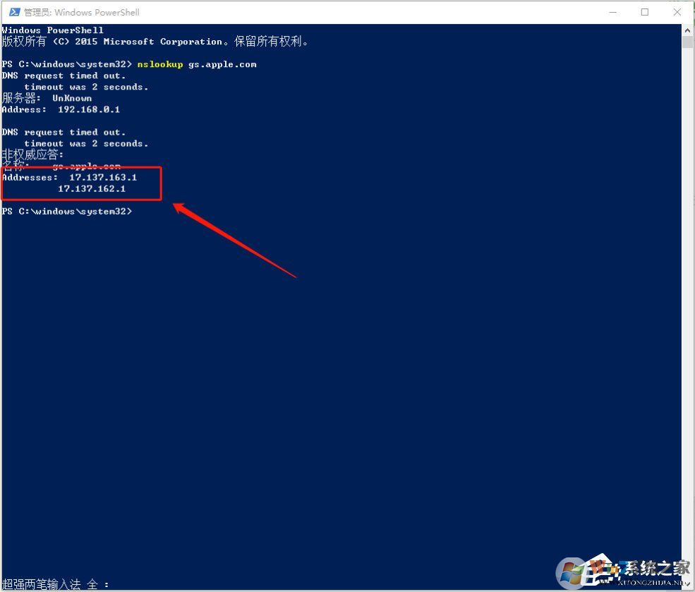 Win10系統(tǒng)蘋(píng)果手機(jī)恢復(fù)固件提示3194錯(cuò)誤怎么辦？