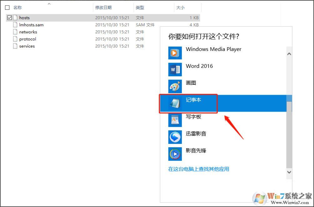 Win10系統(tǒng)蘋(píng)果手機(jī)恢復(fù)固件提示3194錯(cuò)誤怎么辦？