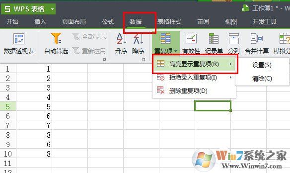 WPS中應(yīng)該怎么刪除重復(fù)項(xiàng)？WPS刪除重復(fù)項(xiàng)的操作方法
