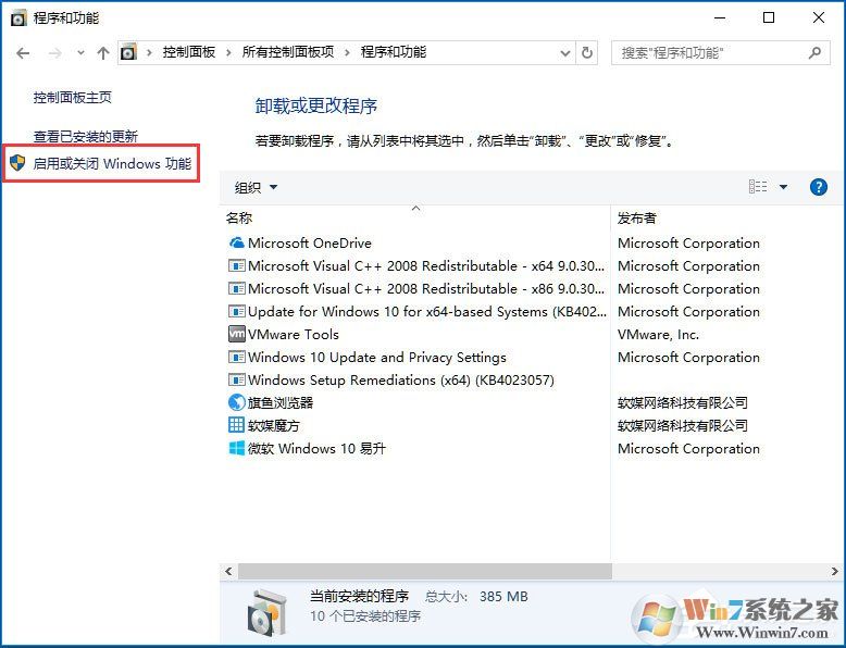 Win10提示“telnet不是內部或外部命令”怎么辦？