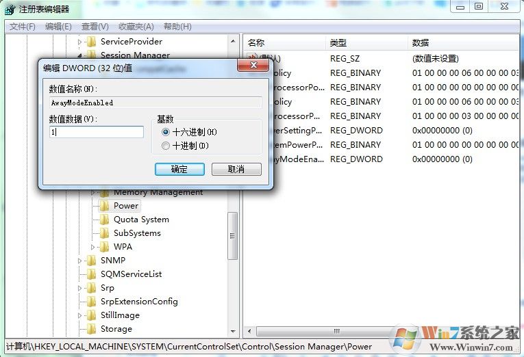 Win7專業(yè)版休眠自動(dòng)停止下載怎么辦？離線下載麻煩設(shè)置一下