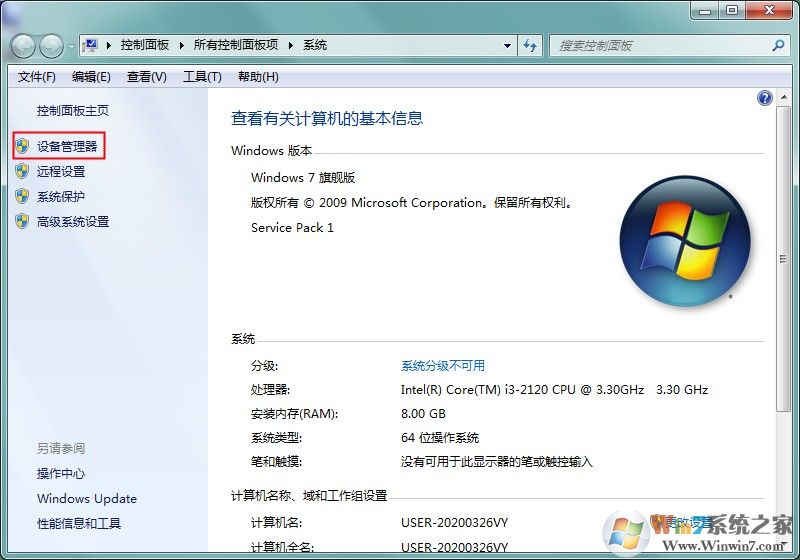 win7電腦usb接口插入U(xiǎn)盤沒(méi)反應(yīng)怎么辦？win7USB接口無(wú)反應(yīng)的解決方法