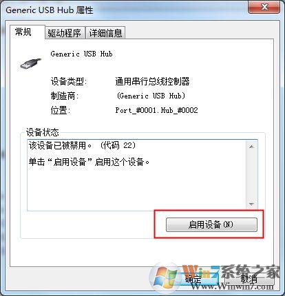 win7電腦usb接口插入U(xiǎn)盤沒(méi)反應(yīng)怎么辦？win7USB接口無(wú)反應(yīng)的解決方法