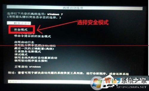 Win7自動(dòng)更新失敗開不了機(jī)怎么辦？