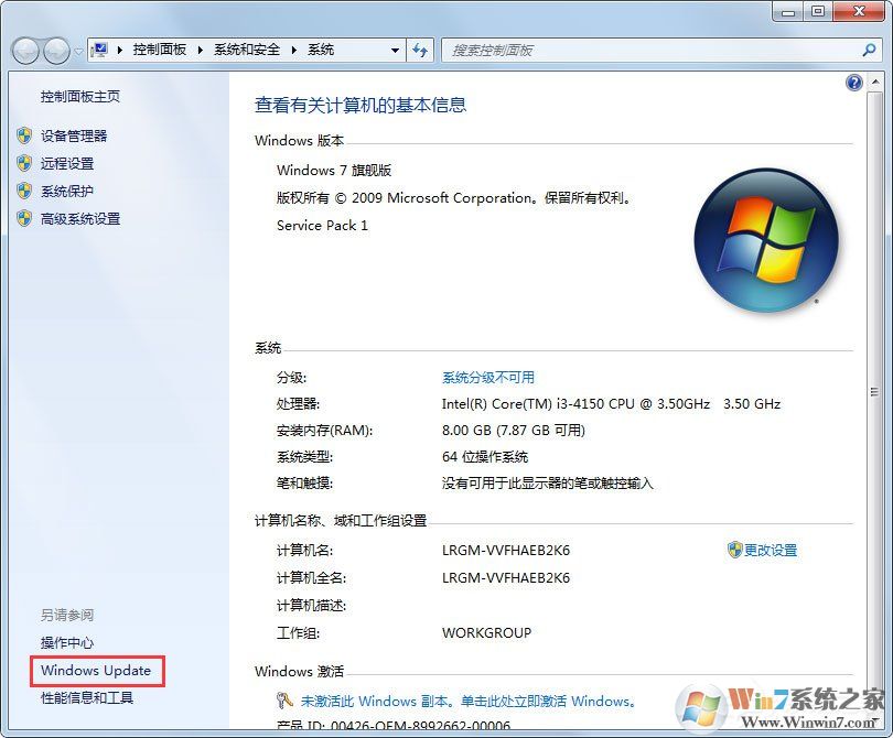 Win7自動(dòng)更新失敗開不了機(jī)怎么辦？