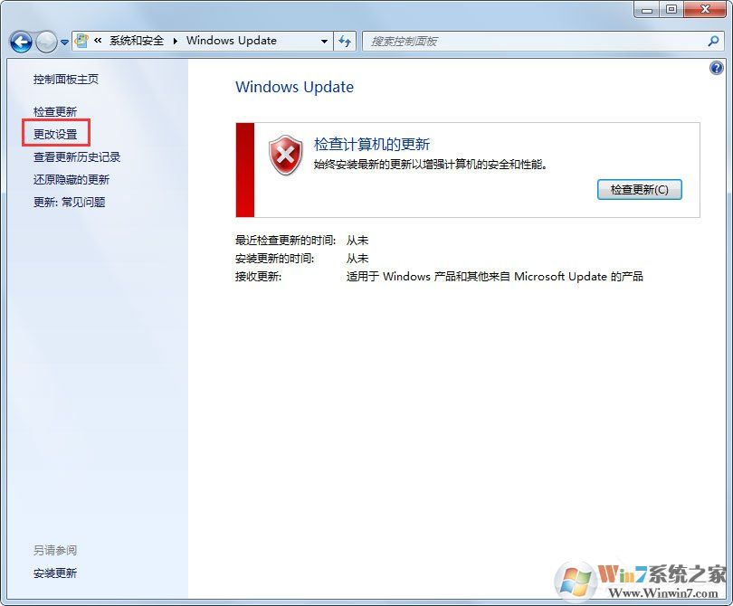 Win7自動(dòng)更新失敗開不了機(jī)怎么辦？